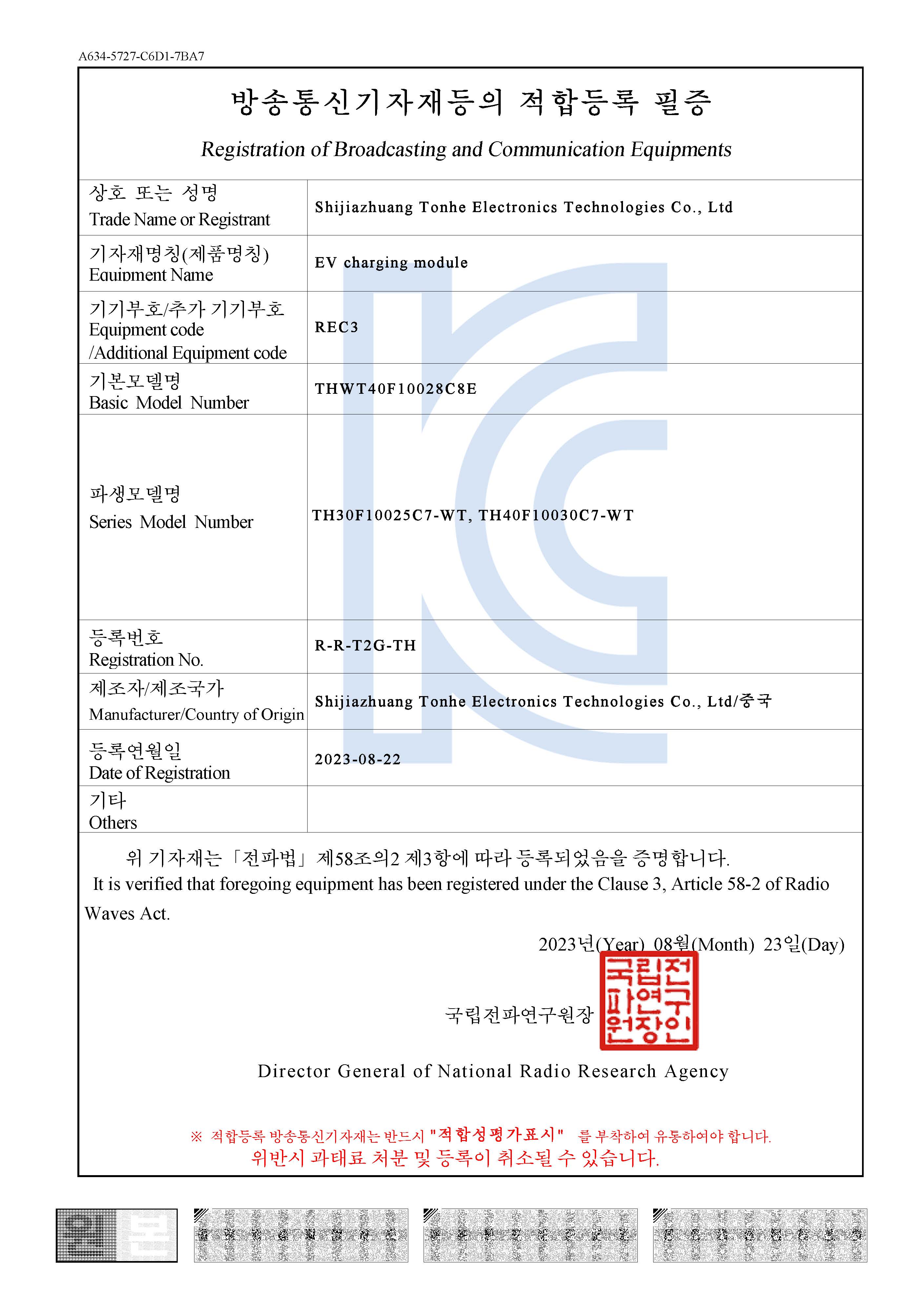 Certificado KC (m&oacute;dulo de carregamento EV)